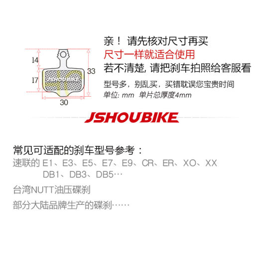 Brake pad professor nutt speed link db1xoe1