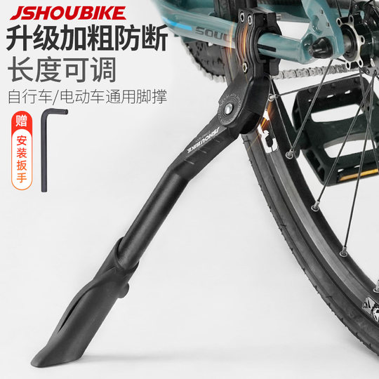 Reposapiés universal para bicicleta de aleación de aluminio engrosado antirrotura