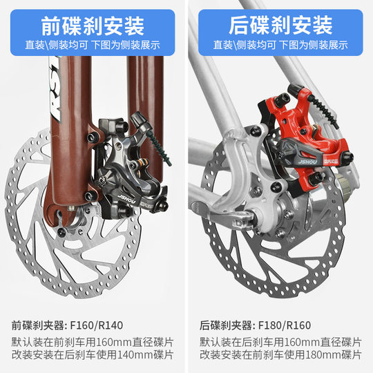 Professor Drive Disc Brake Bilateral Piston Mountain Bike