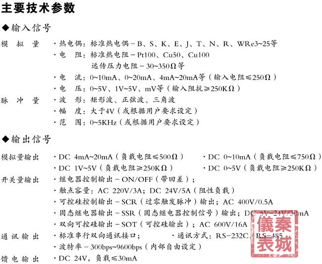 【秦城仪表】智能数显仪表 二次仪表C903 - 图0