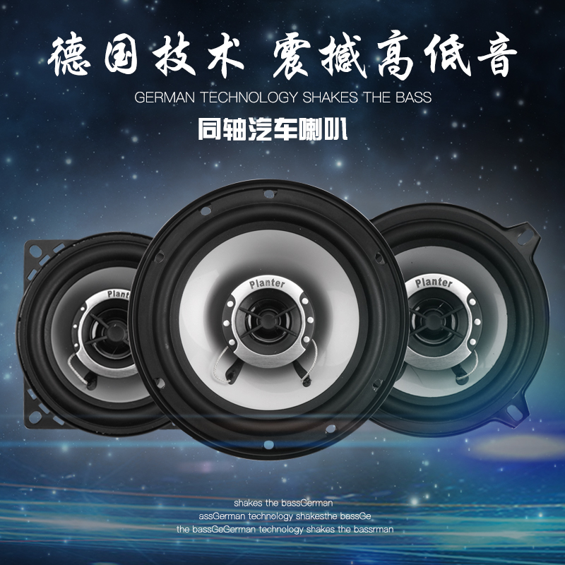长城哈弗M1M4H1H2H5H6H7汽车同轴喇叭音响全频6.5寸改装重低音炮