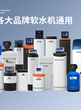 柔水大师软水机专用盐