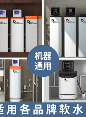 柔水大师无菌低钠软水盐怡口软水机专用盐食品级高端软水盐再生剂