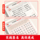 Quick three-step method for adults to practice calligraphy in running script. Cursive writing script for middle and high school male and female college students. 7000-word practice check-in. Daily practice of hard-pen calligraphy, paper, pen and regular script practice copybook.