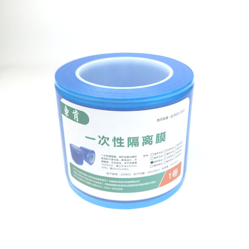 小红书同款牙科东肯一次性蓝膜避污膜白膜隔离膜架蓝色保护膜包邮 - 图3