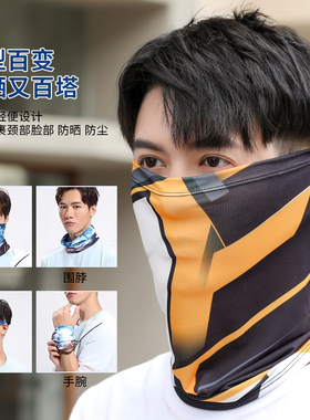 冰丝防晒面罩男士夏季户外骑行