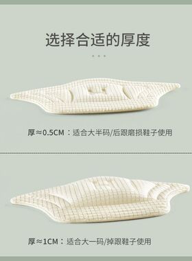 适配耐克鞋子后跟贴运动鞋大改小