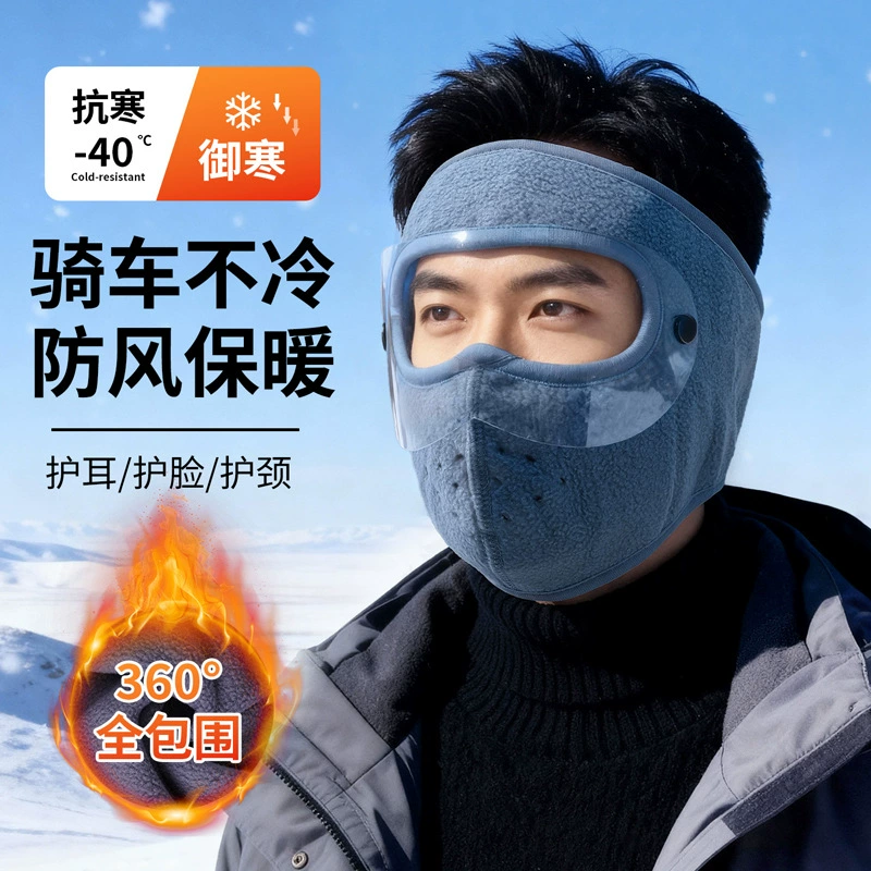 骑行面罩男士冬季保暖防寒加绒护脸罩女外卖电动车加绒防风脸基尼,淘宝优惠券,粉丝福利购,淘宝优惠卷