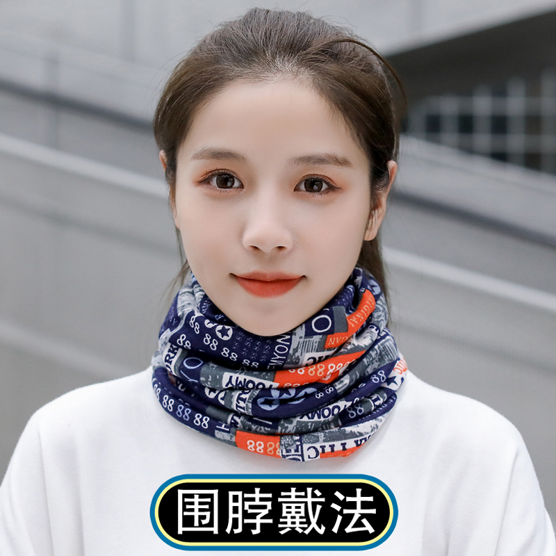 脖套女冬百变套头保暖时尚头巾护颈帽子户外围脖男运动两用多功能,淘宝优惠券,粉丝福利购,淘宝优惠卷