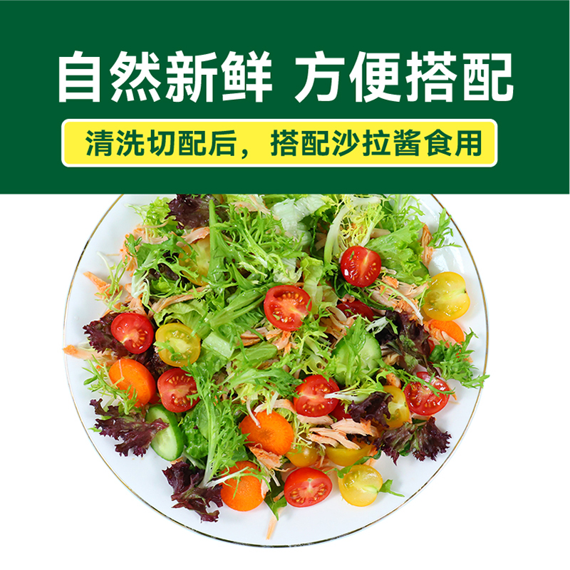 【绿行者】蔬菜沙拉轻食色拉生菜混合蔬菜包即食代餐轻食套餐2斤 - 图3