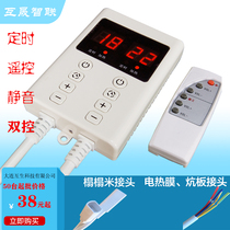 Korea Home Electric Heating Warm Kang Board Electro-Thermal Film Tatami Heating Timed Temperature Controller Temperature Control Switch Adjustable Temperature