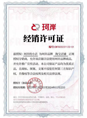 【官方授权书】华熙生物珂岸精华乳素颜霜洁面慕斯精华水乳霜正品
