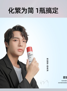 珂岸三合一精华乳补水保湿