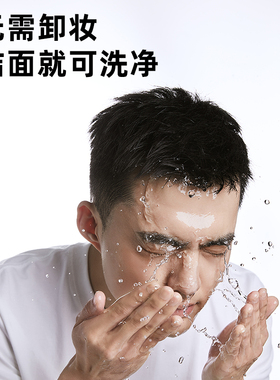华熙生物珂岸男士清透自然遮瑕痘印隔离修颜乳轻薄BB霜官方正品