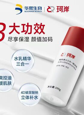华熙生物珂岸慕斯洗面奶珂岸男士精华乳霜护肤品水乳单品套装组合