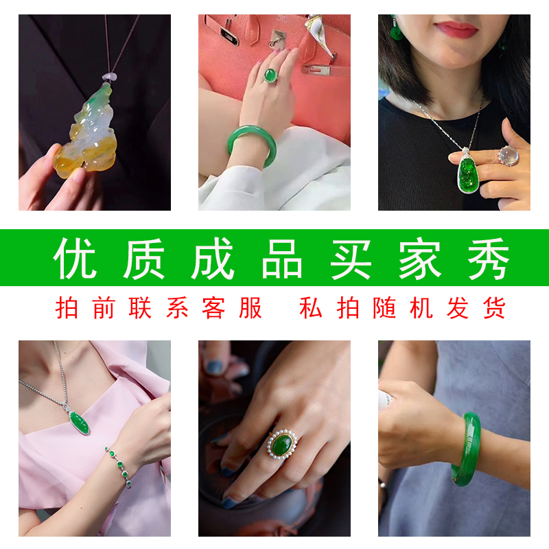 翡翠原石无事牌材料定制手镯加工吊坠雕刻边角料镶嵌冰种玉石直播 翡翠原石无事牌材料定制手镯加工吊坠雕刻边角料镶嵌冰种玉石直播