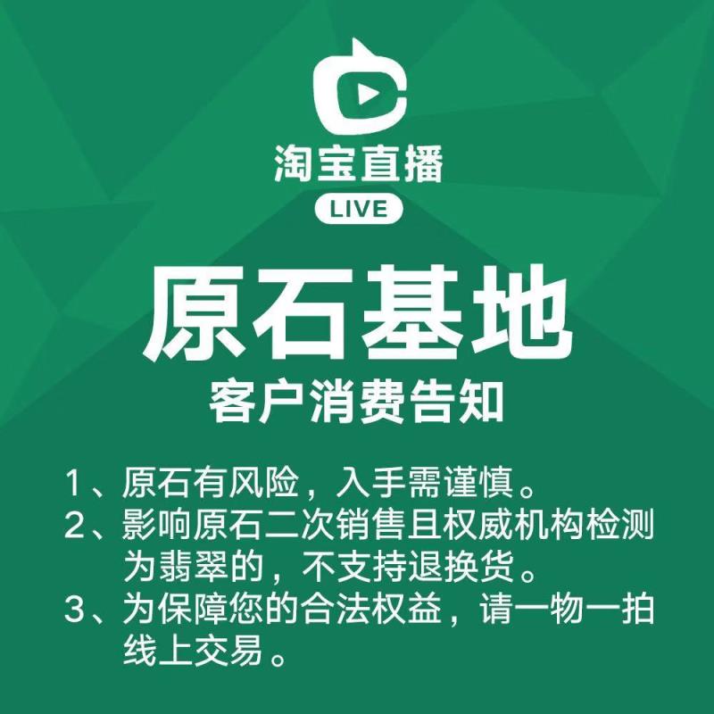 翡翠原石无事牌材料定制手镯加工吊坠雕刻边角料镶嵌冰种玉石直播 翡翠原石无事牌材料定制手镯加工吊坠雕刻边角料镶嵌冰种玉石直播