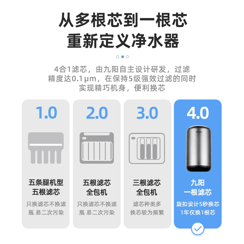 九阳家用直饮厨房自来水龙头净水器 九阳成飞净水器