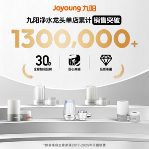 九阳净水器水龙头过滤器自来水家用直饮前置滤水器厨房超滤净化机