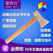 Port Anti-explosion tools Tomahawk Tomahawk Bronze Axe Blast-proof Tomahawk Anti-explosion Tomahawk Axe Promotion