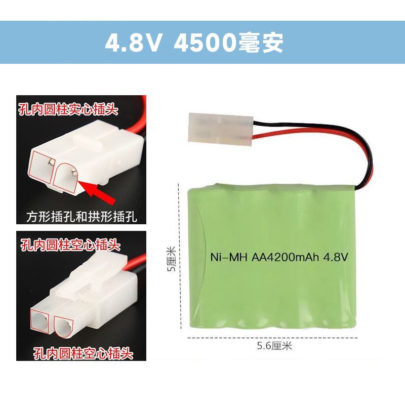 玩具3.6v充电电池组4.8伏6V7.2V9.6大容量儿童遥控车锂电池充电器 - 图1