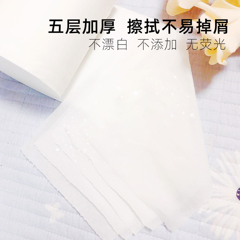 沐丝无芯大卷家用大卷纸家庭厕纸 沐丝家居卷筒纸