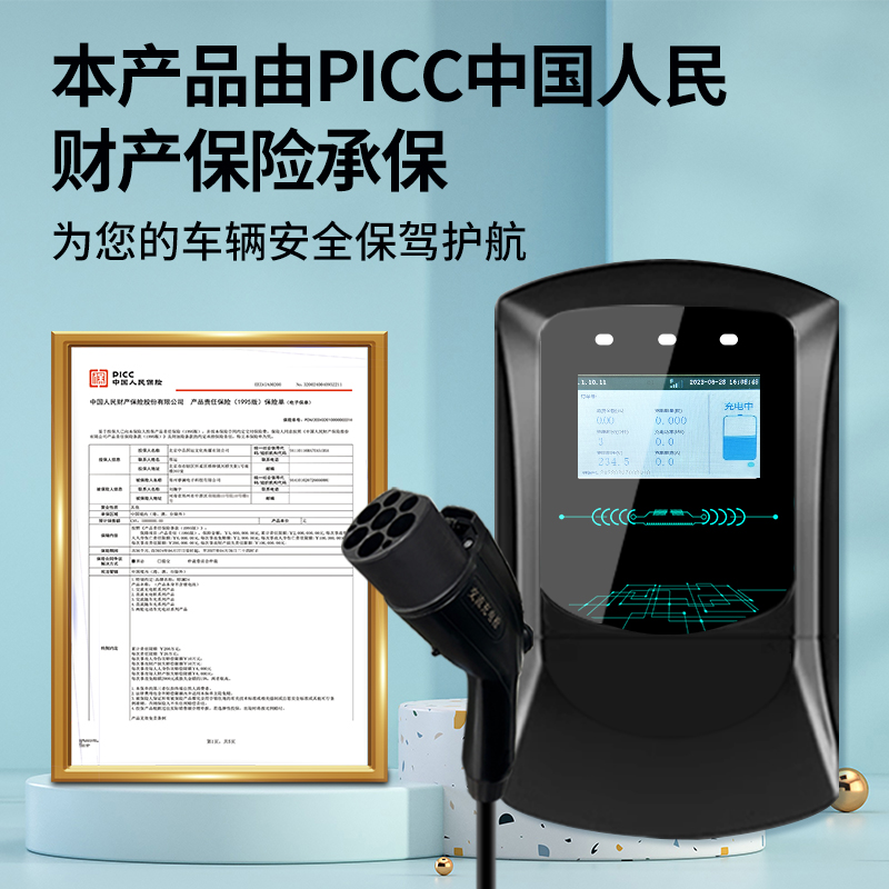 新能源电动汽车家用充电桩7KW通用快速充电器21kw比亚迪广汽埃安