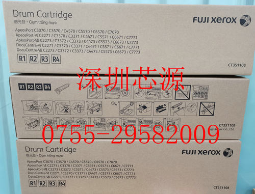 富士施乐C3070 3570 4570 5570 6570 7070碳粉盒 墨粉盒 感光鼓 - 图1