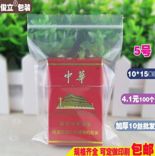 塑料自封口袋加厚透明食品级密封袋耐磨小号批发定制印刷5号10*15 - 图0
