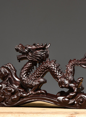 黑檀木雕龙摆件实木生肖龙摆设家居客厅办公室装饰工艺品开业送礼