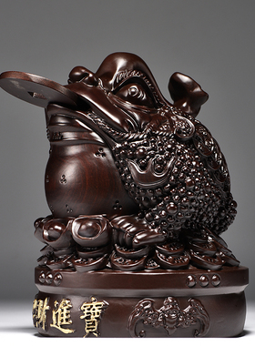 黑檀木三足金蟾家居客厅工艺品