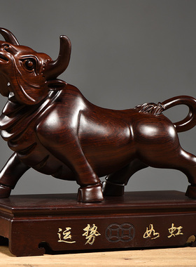 黑檀木雕牛摆件实木生肖牛家居办公装饰摆设工艺品店铺开业送礼品