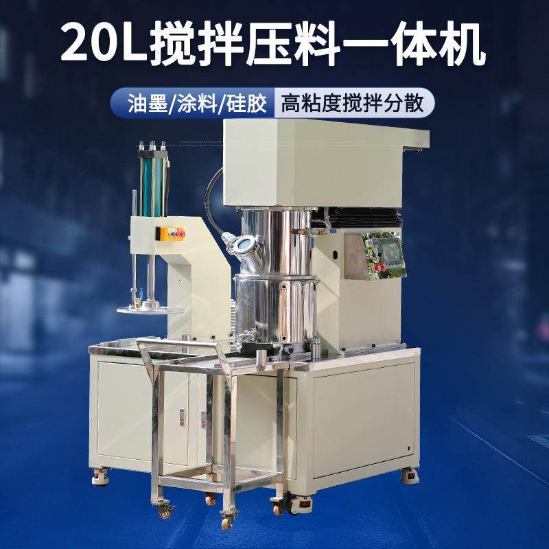 20行星真空搅拌机粉体颗粒高速搅拌压料一体机化工食品混合设备,淘宝优惠券,粉丝福利购,淘宝优惠卷