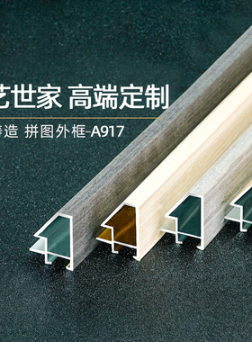 拼图框2000片挂框世界定制片装框