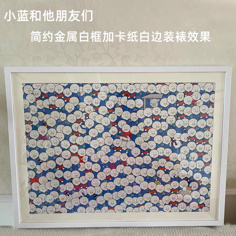 1000片小蓝和他朋友们拼图框架装裱白卡纸铝合金画框7050相框挂墙-图1