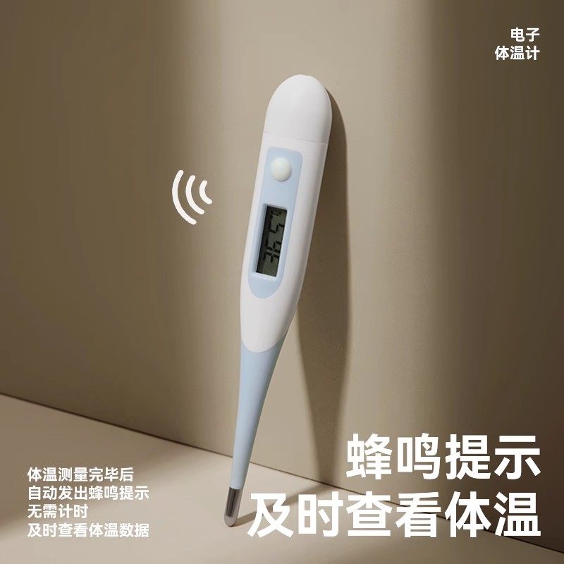  左点体温计类