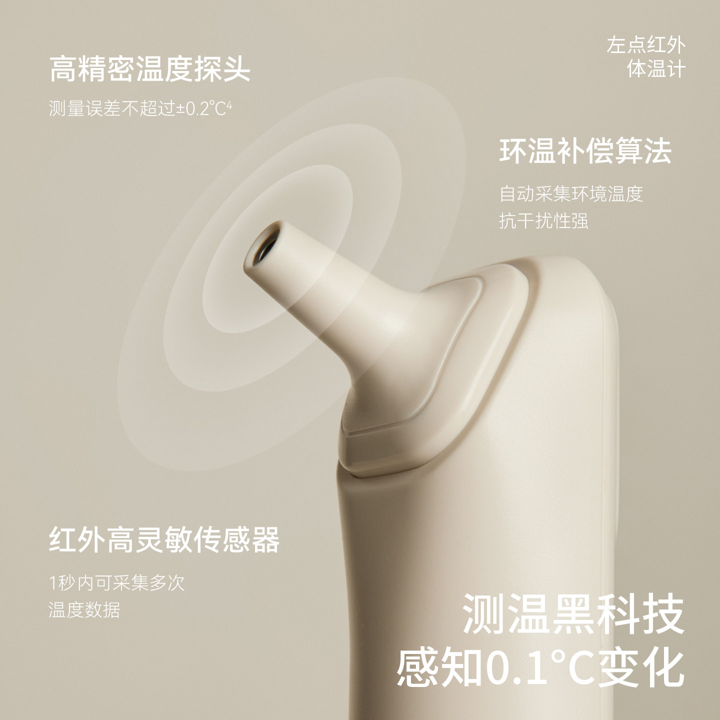 【李佳琦直播间】zdeer左点体温计医用级家用儿童测温度计耳温枪