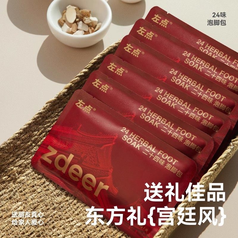 zdeer左点24味泡脚包养生娘娘艾叶草紫苏老生姜芍药足浴粉免熬煮,淘宝优惠券,粉丝福利购,淘宝优惠卷