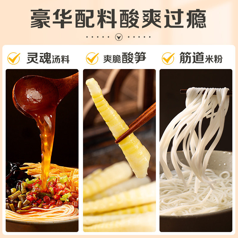 百草味正宗广西柳州螺蛳粉方便速食 百草味淘道方便粉丝/米线/螺蛳粉