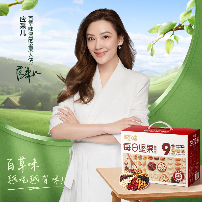 百草味每日全干湿分离混合健康坚果 百草味淘道混合坚果