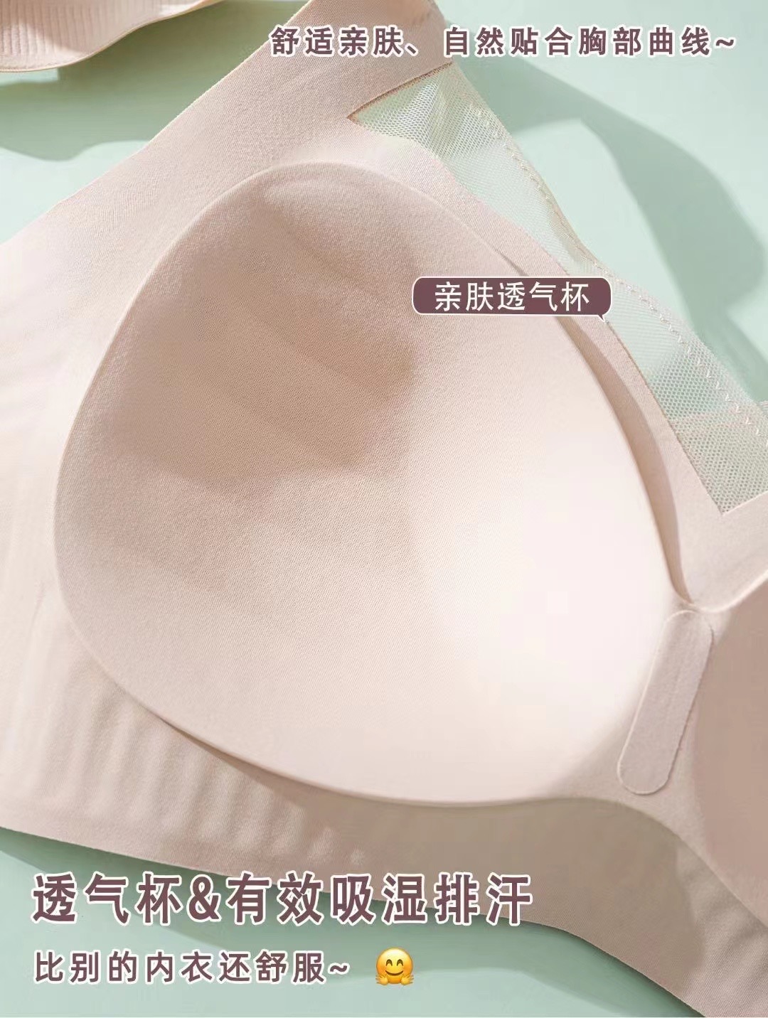 素氧无感9813无痕内衣女聚拢一体美背心式固定杯无钢圈透气文胸罩