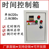 Water Pump Blower Steamed Rice Box Car Control Kit Distribution Box Time Relay Timing Switch Start And Stop Cycle Timing