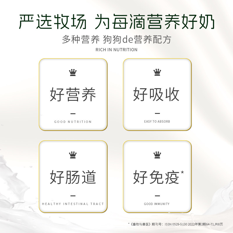 狗狗专用羊奶粉狗用幼犬成犬小奶狗宠物吃喝的泰迪金毛营养补充剂,淘宝优惠券,粉丝福利购,淘宝优惠卷