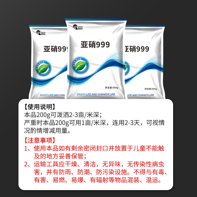 亚硝速净水产养殖用鱼塘虾蟹池塘去除亚硝酸盐速降解剂亚硝灵克星-图1