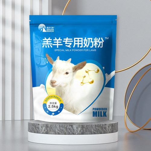 羔羊奶粉羊用5斤装兽用代乳粉动物喂小羊羔吃的喝的幼羊专用奶粉 - 图2