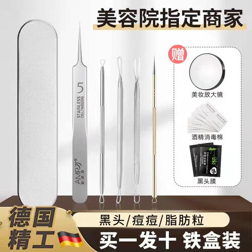 专业细胞夹去黑头镊子医美型美容师专用超尖细五号粉刺针清理工具 - 图0