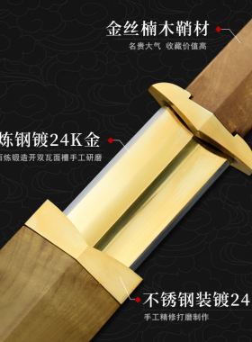 龙泉古越楚剑短剑手工宝剑