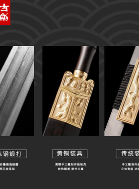 龙泉古越手工花纹钢八面汉剑