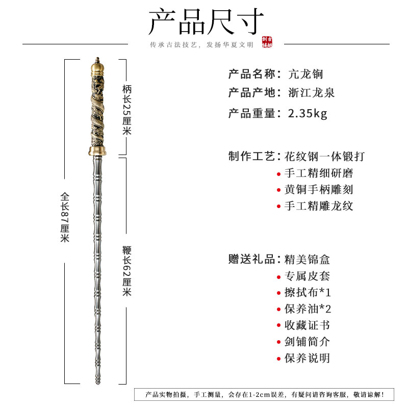 龙泉古越剑铺狄仁杰四大天王花纹钢亢龙锏降龙鞭棒双鞭双锏未开刃-图0