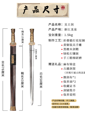 吴王剑一体花纹钢手工宝剑